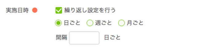 Airリザーブ 新規予約枠登録画面 繰り返し設定 日ごと