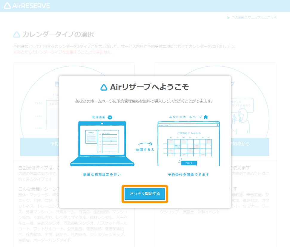 Airリザーブ Airリザーブへようこそ