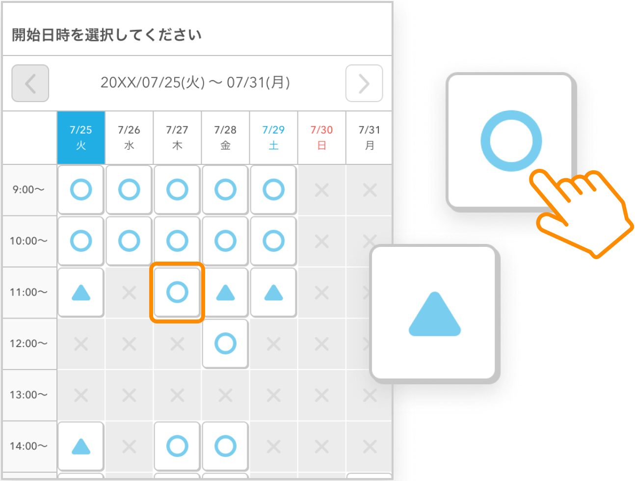 Airリザーブ ネット予約受付ページ 予約の空き状況がひとめでわかる