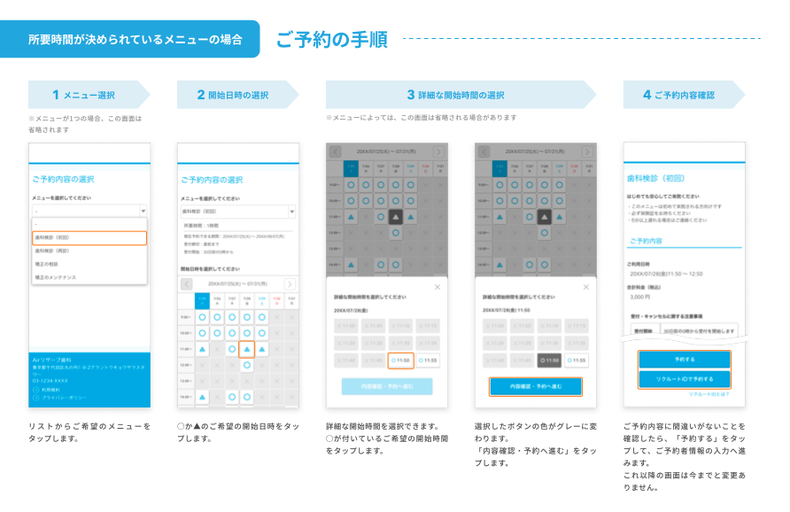 Airリザーブ ご予約者様向け ライトブルー