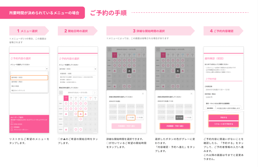 Airリザーブ ご予約者様向け ライトブルー