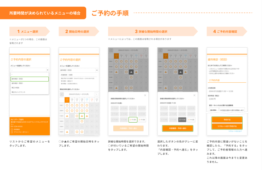 Airリザーブ ご予約者様向け オレンジ