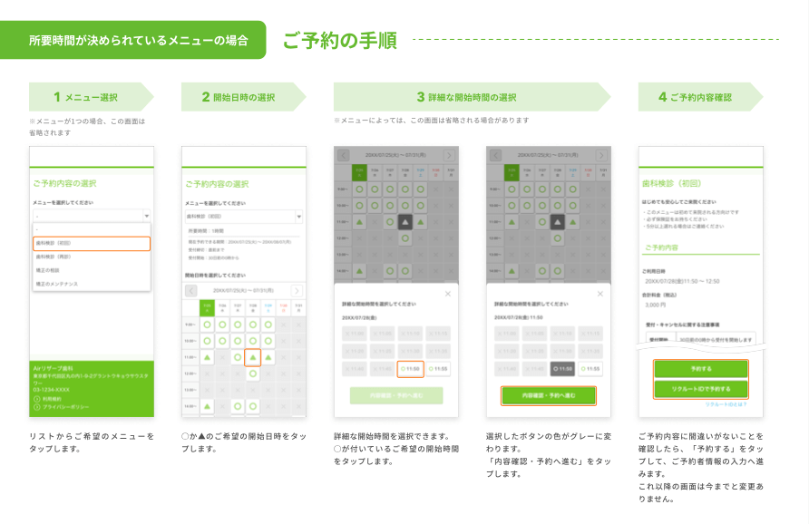 Airリザーブ ご予約者様向け ライトブルー