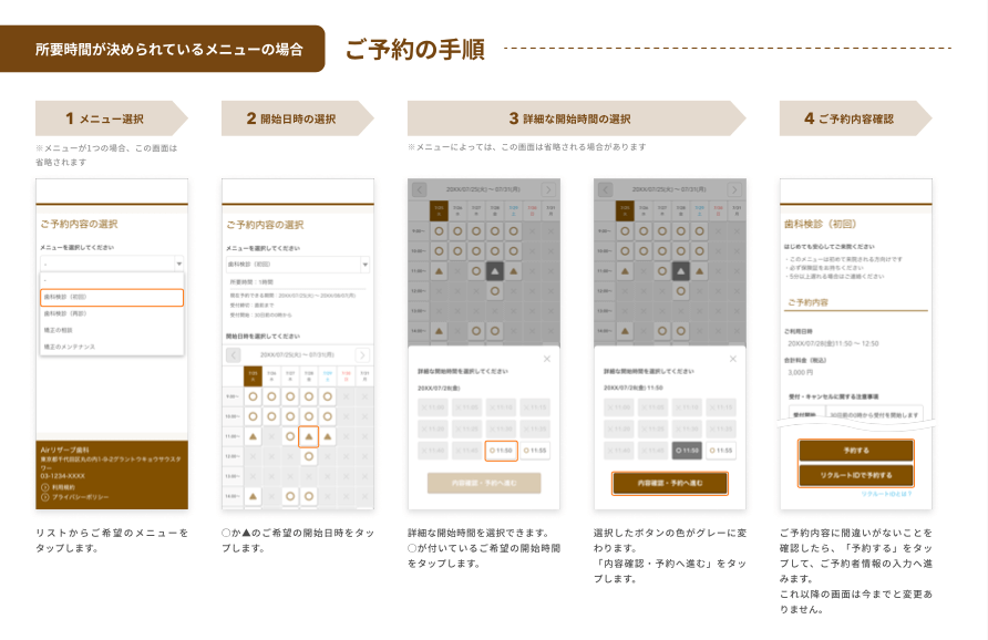 Airリザーブ ご予約者様向け ライトブルー