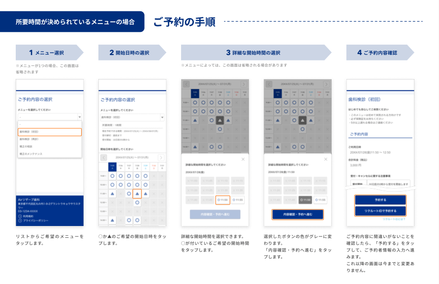 Airリザーブ ご予約者様向け ライトブルー