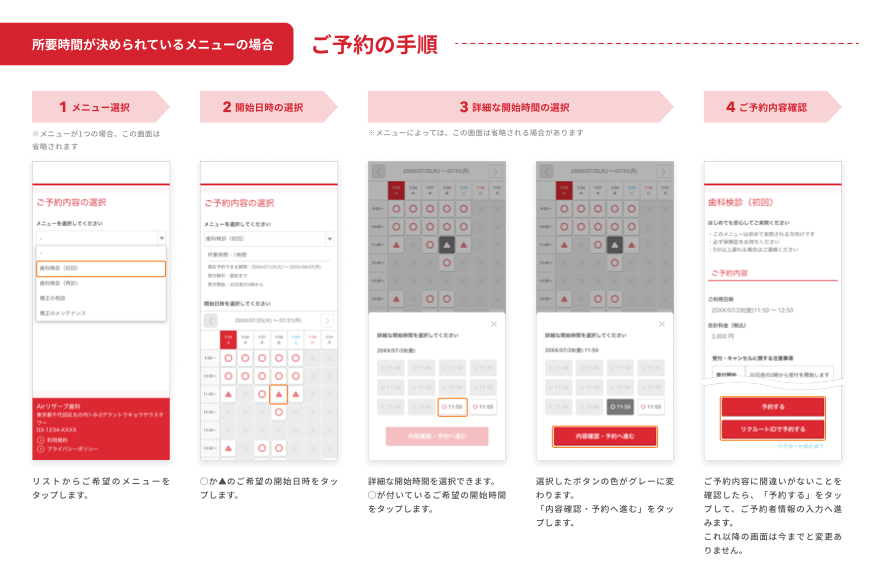 Airリザーブ ご予約者様向け ライトブルー