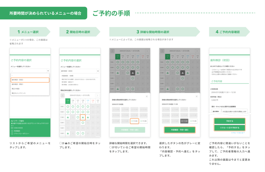 Airリザーブ ご予約者様向け ライトブルー