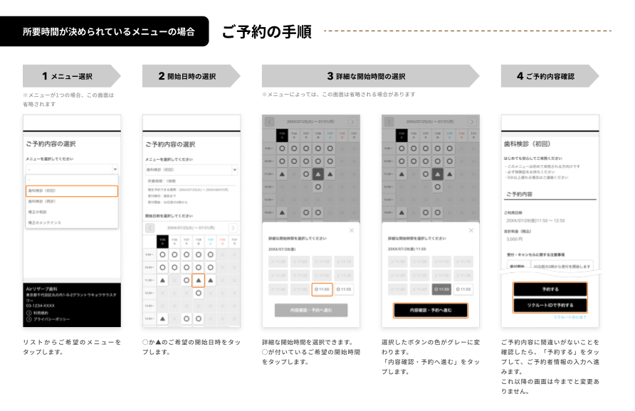 Airリザーブ ご予約者様向け ライトブルー