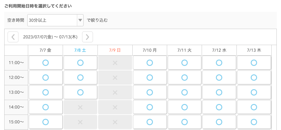 02 Airリザーブ ネット予約カレンダー（事前設定タイプ）