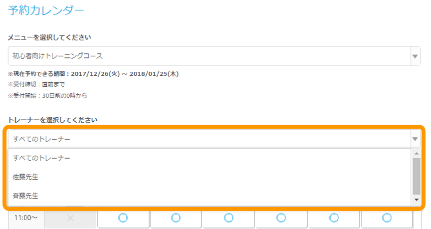 06 Airリザーブ ネット予約受付ページ 関連設定・表示設定