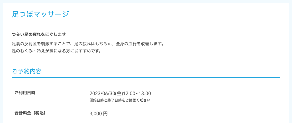 06 Airリザーブ ネット予約受付ページ（自由受付タイプ）