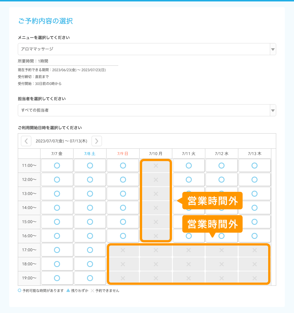 06 Airリザーブ ネット予約受付ページ（自由受付タイプ）