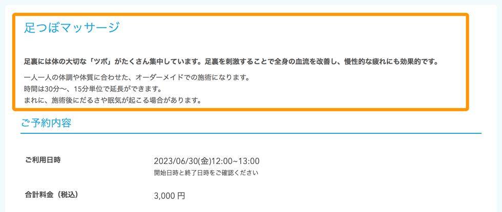 13 Airリザーブ ネット予約受付ページ（自由受付タイプ）