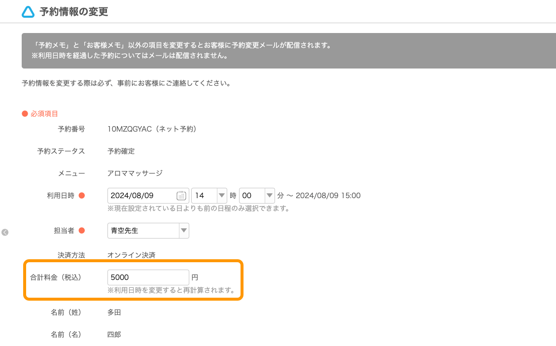 01 Airリザーブ ナビゲーションバー 予約カレンダー 予約枠詳細 予約情報の変更 自由受付タイプ