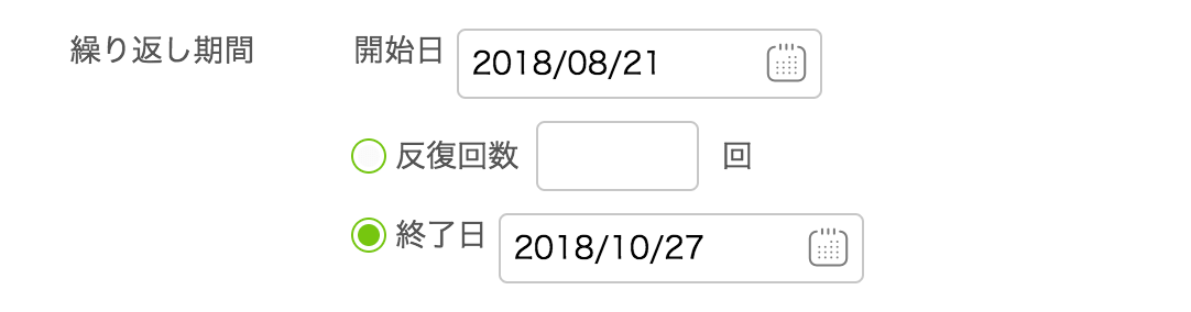 Airリザーブ 新規予約枠登録画面 繰り返し期間