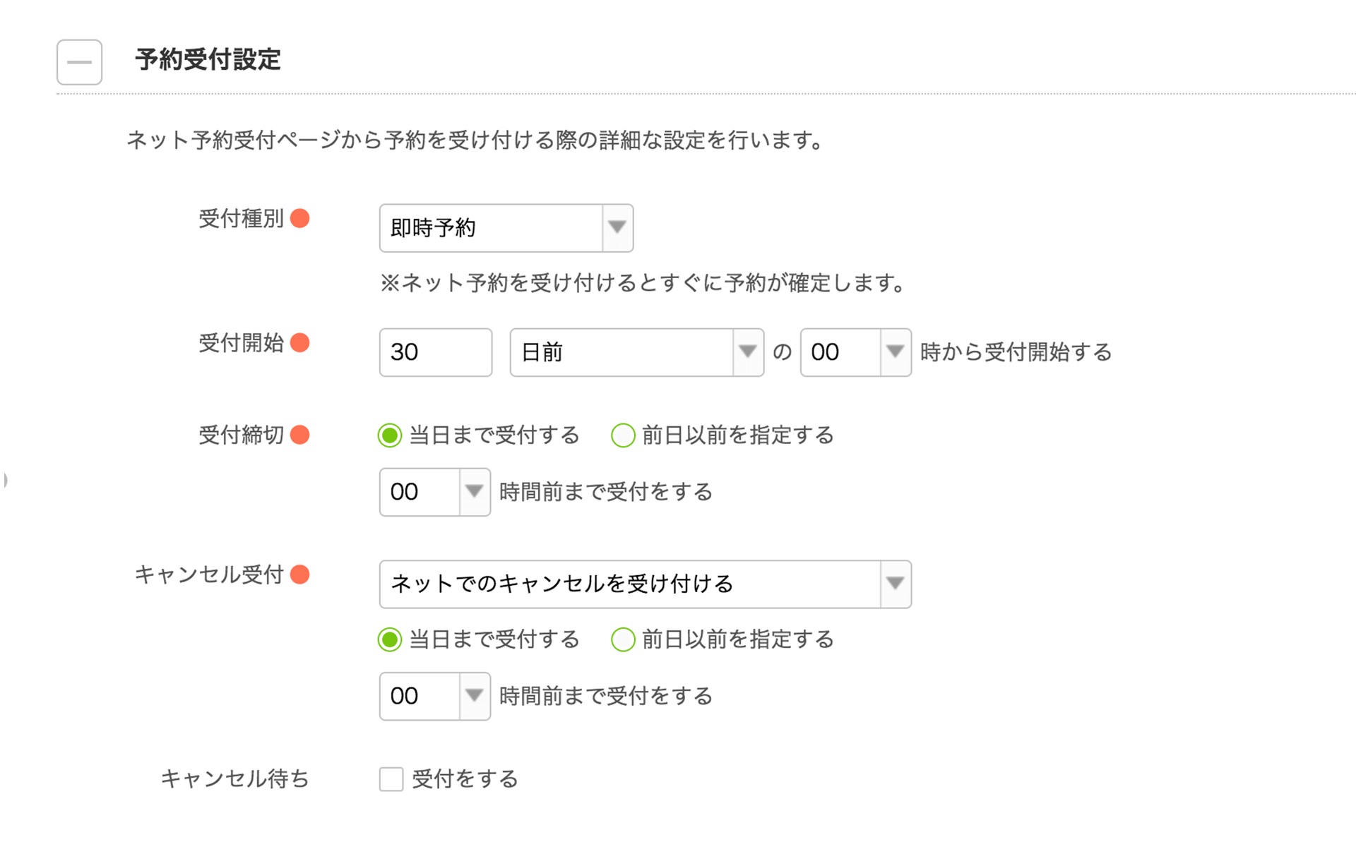 Airリザーブ 新規予約枠登録画面 予約受付設定