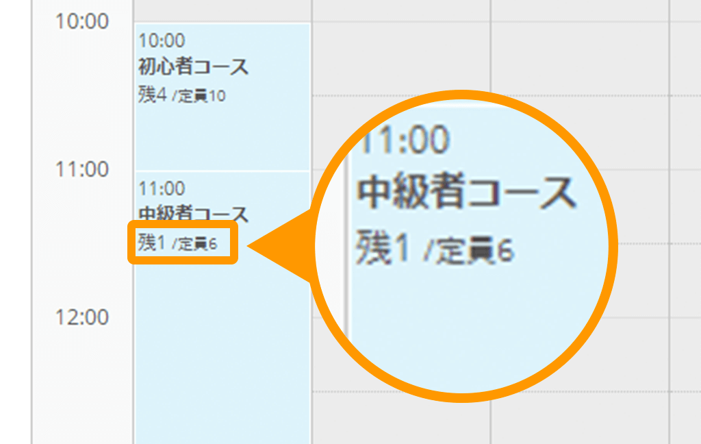 Airリザーブ ネット予約受付ページ 定員数