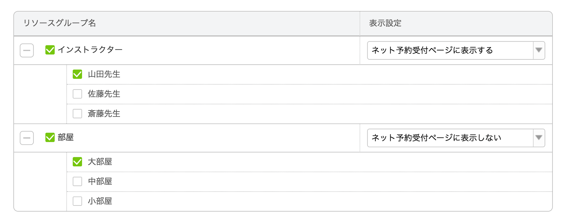 Airリザーブ 新規予約枠登録画面 関連リソース設定