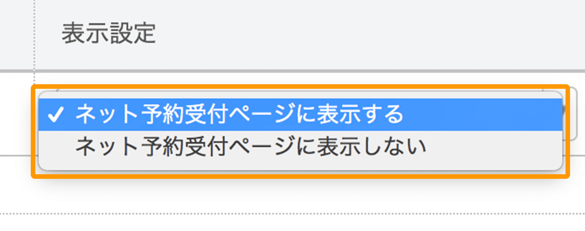 Airリザーブ 新規予約枠登録画面 関連リソース設定 表示設定