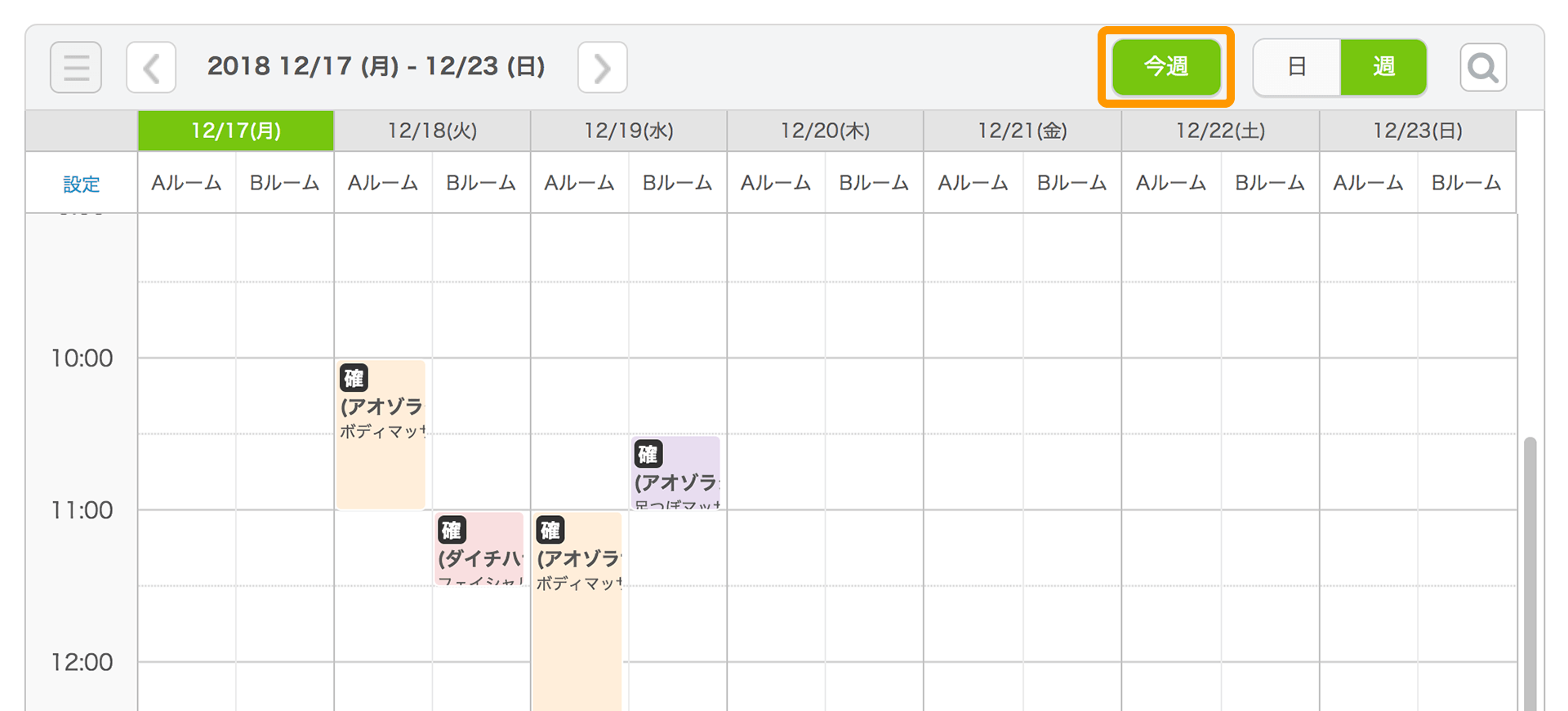 Airリザーブ 予約カレンダー画面（自由受付タイプ）