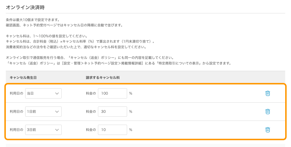 04 Airリザーブ ナビゲーションバー キャンセルポリシーの変更