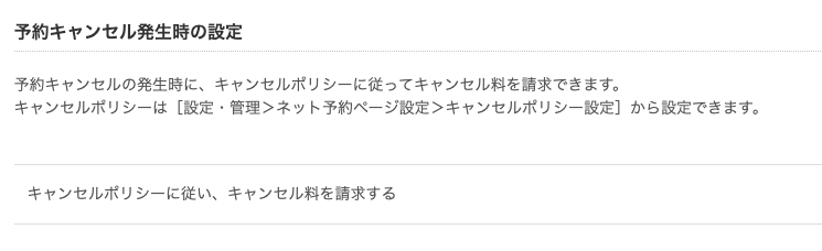 13 Airリザーブ カレンダー設定画面 予約受付項目設定