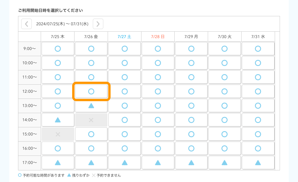 03 Airリザーブ ネット予約受付ページ（自由受付タイプ）