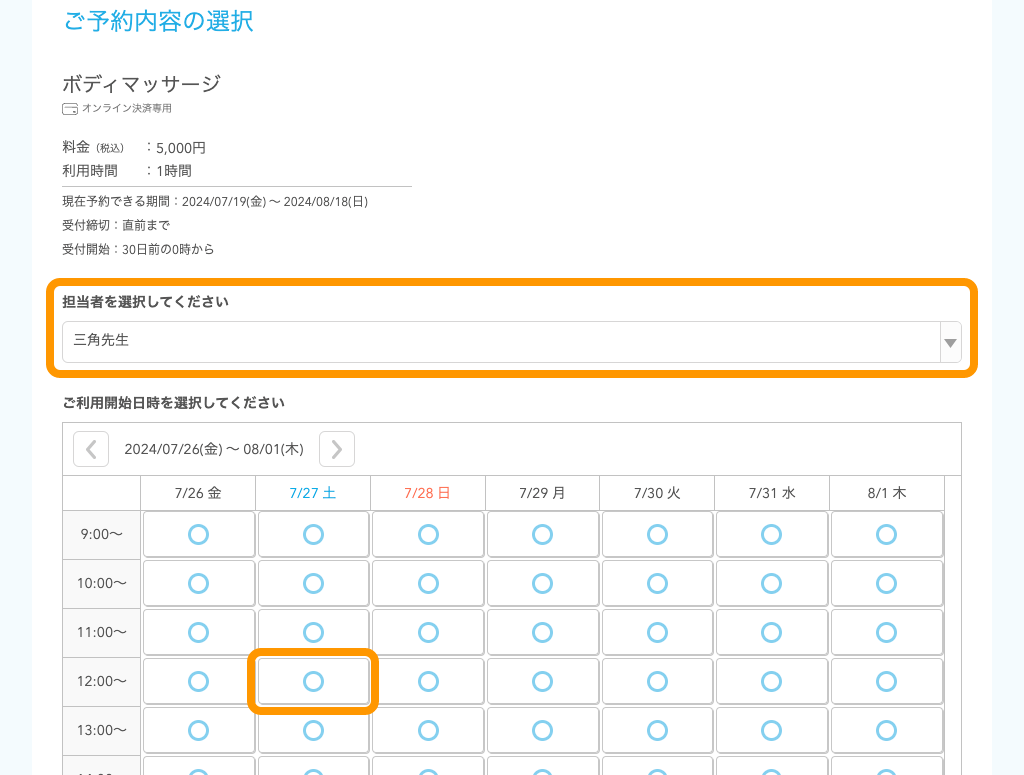 04 Airリザーブ ネット予約受付ページ（自由受付タイプ） メニュー指定URL