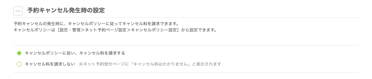 06 Airリザーブ カレンダー設定画面 予約受付項目設定