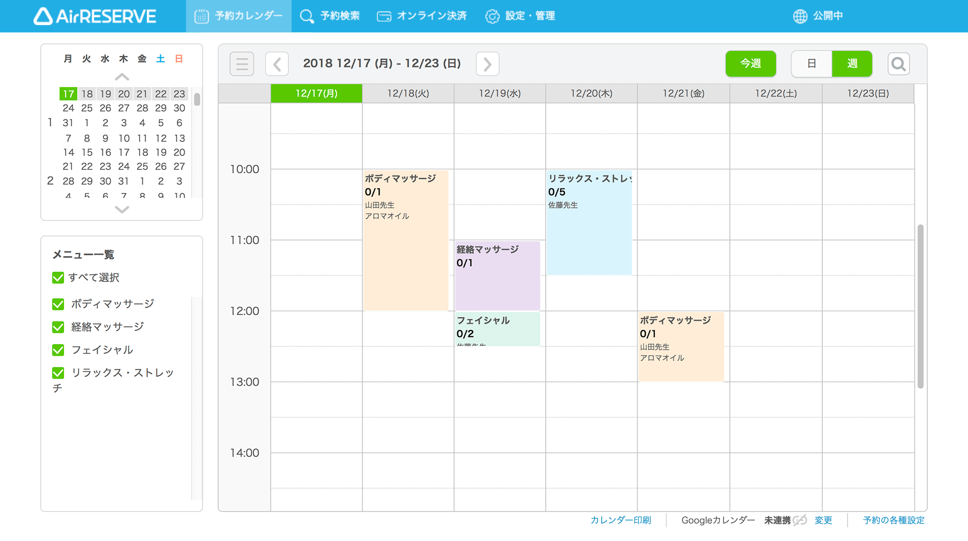 01 Airリザーブ 予約カレンダー画面（事前設定タイプ）