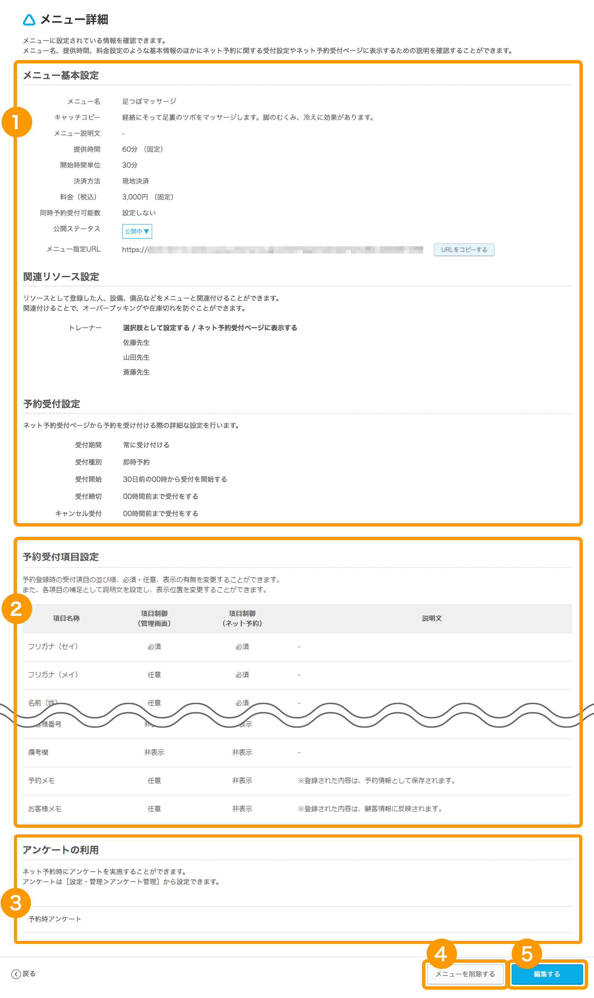 04 Airリザーブ メニュー設定画面