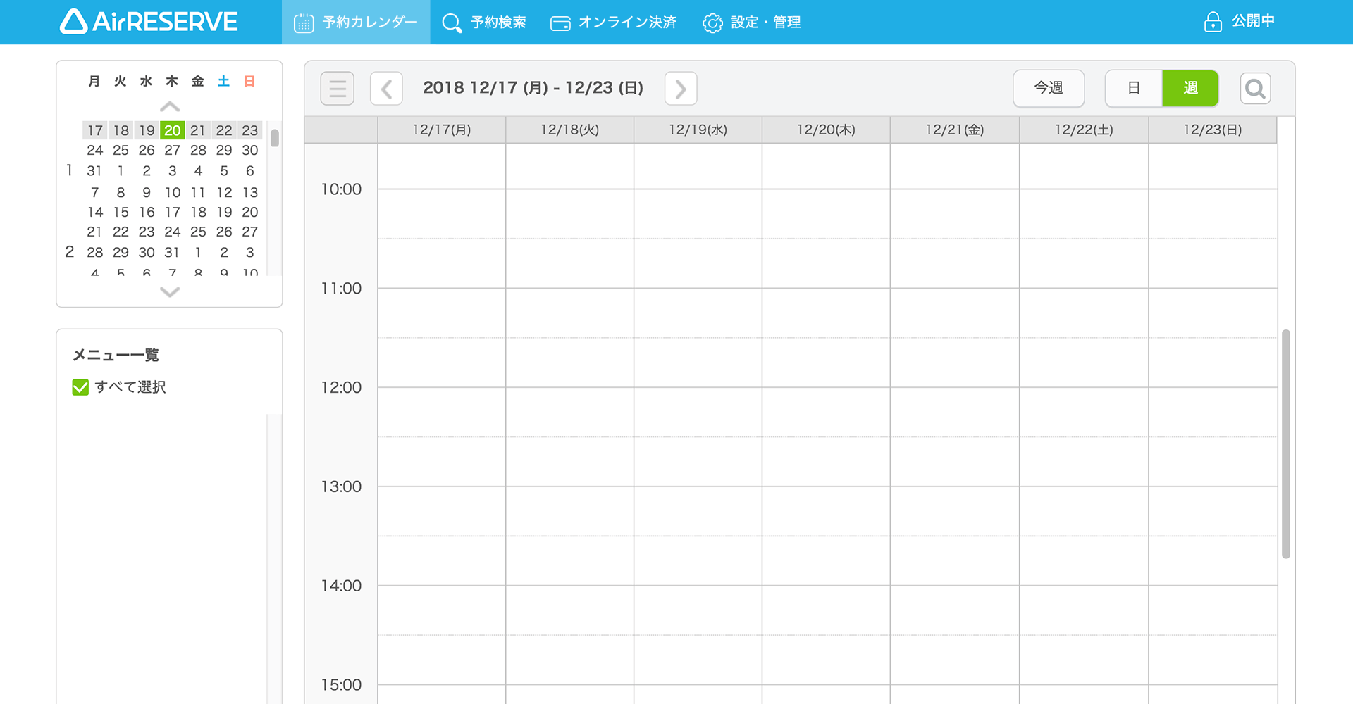 06 Airリザーブ 予約カレンダー(事前設定タイプ)