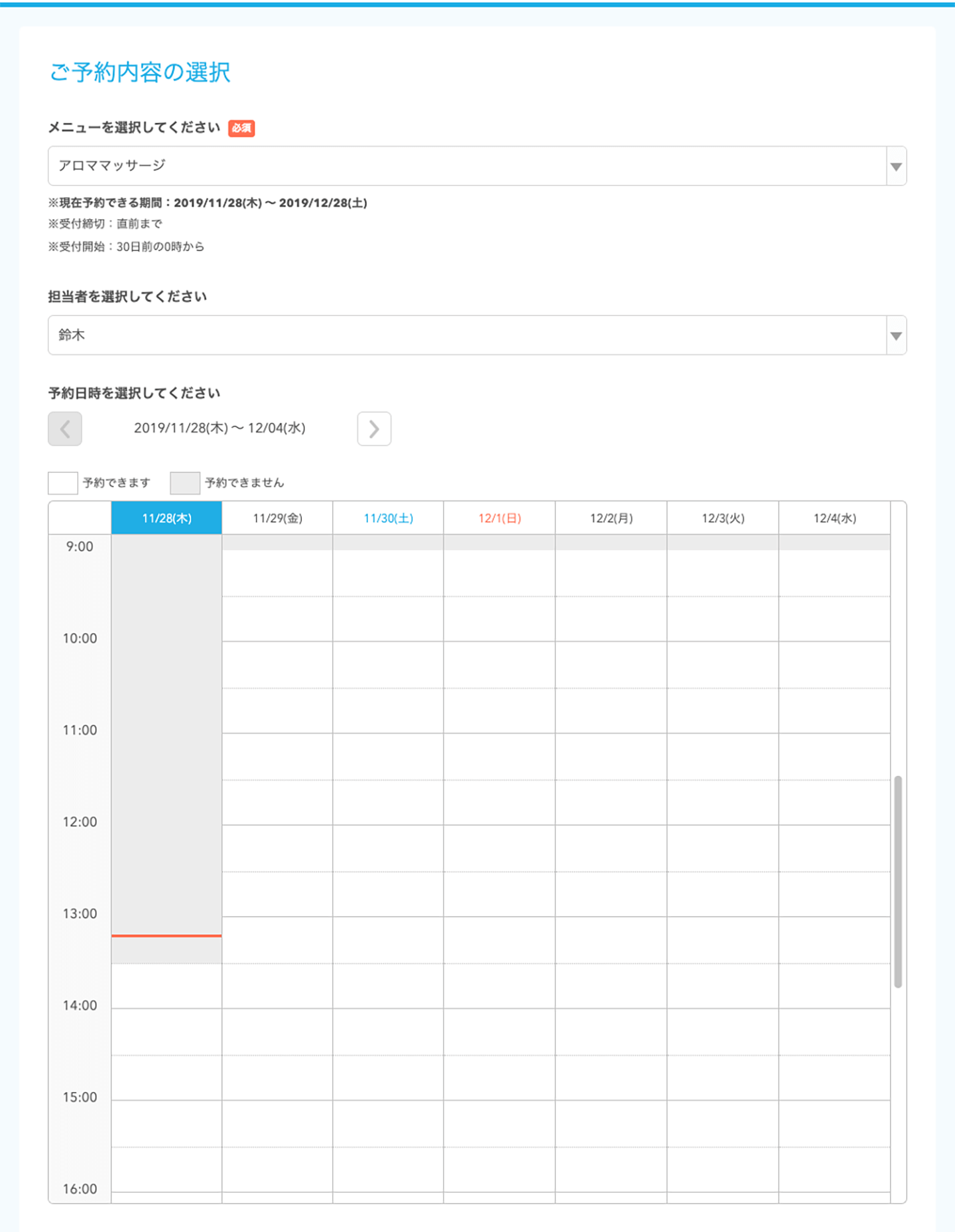 05 Airリザーブ お客様向け ネット予約受付ページ