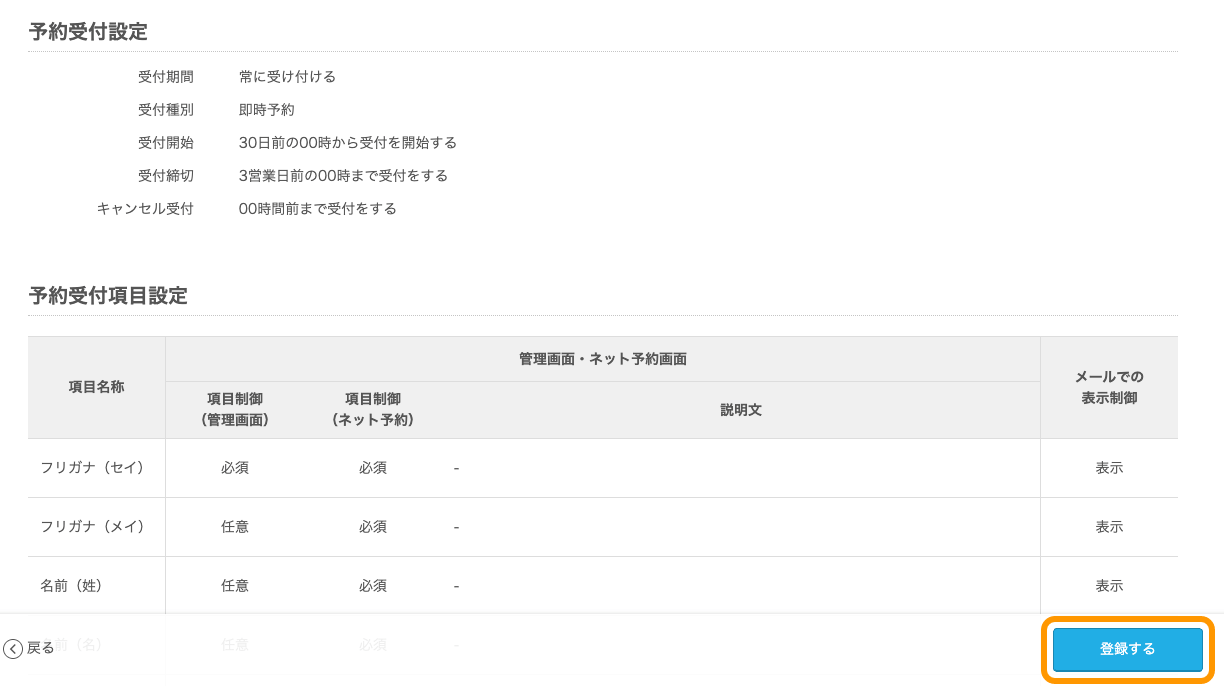 06 Airリザーブ メニュー設定 メニューの確認