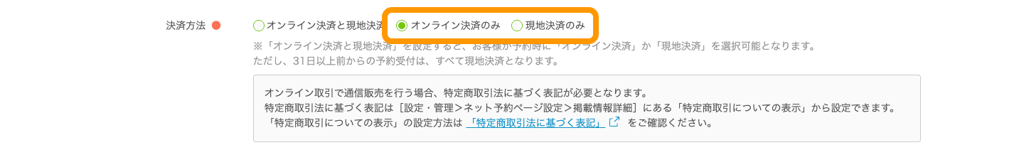 02 Airリザーブ 新規メニュー登録 メニュー基本設定