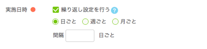08 Airリザーブ 新規予約枠登録画面 繰り返し設定 日ごと