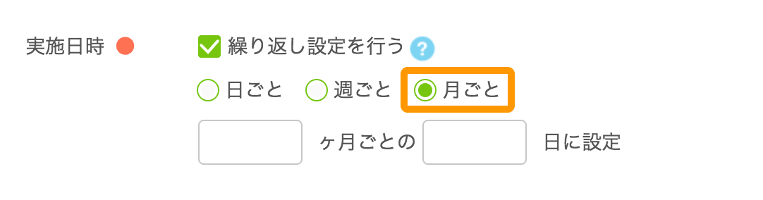07 Airリザーブ 新規予約枠登録画面 実施日時 月ごと