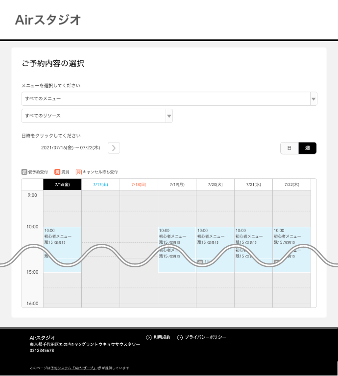 18 Airリザーブ ネット予約受付ページ ブラック