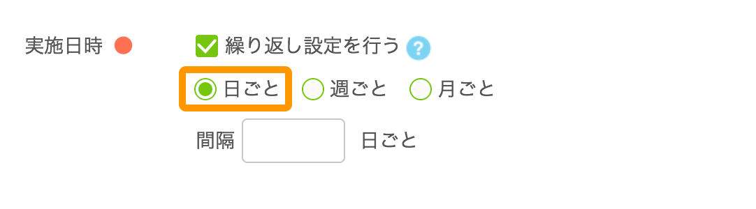 05 Airリザーブ 新規予約枠登録画面 実施日時 日ごと