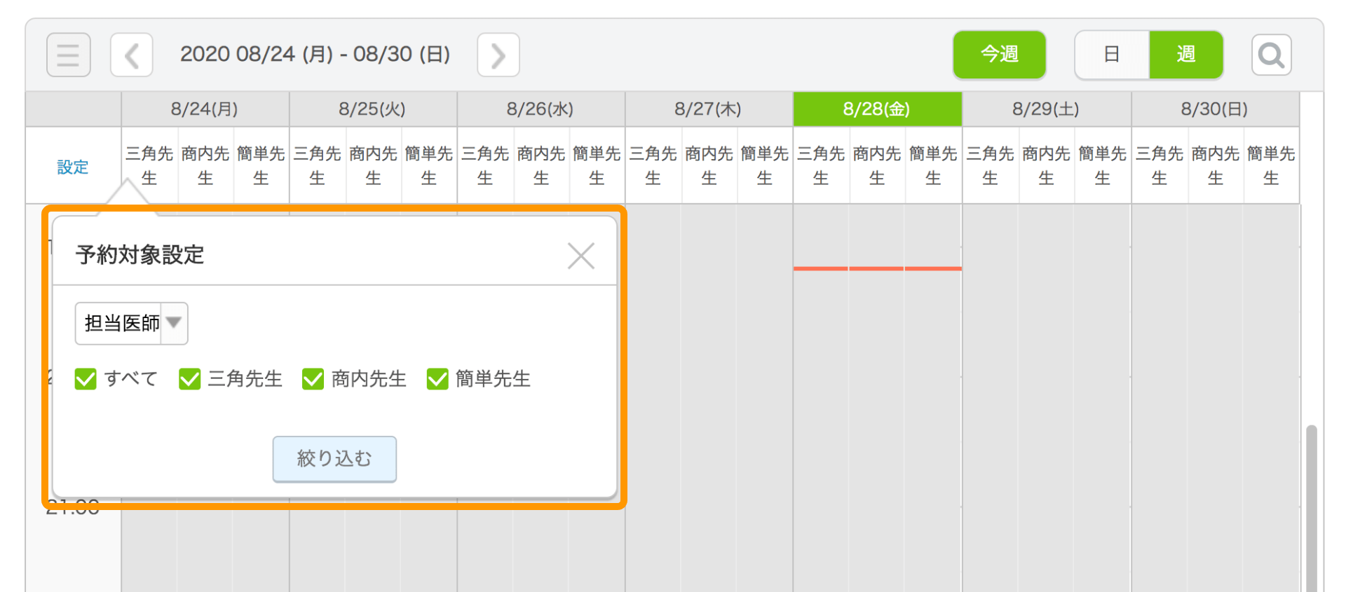 Airリザーブ 予約カレンダー画面（自由受付タイプ）