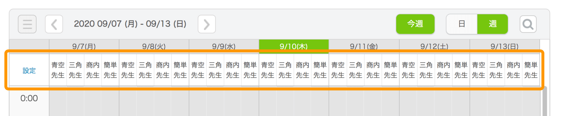 Airリザーブ 予約カレンダー画面（自由受付タイプ）