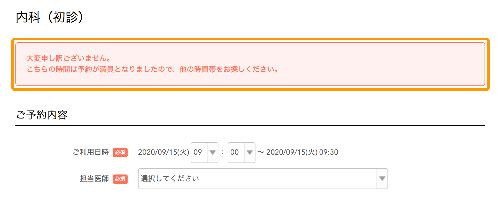 Airリザーブ ネット予約カレンダー(自由受付タイプ) メニュー詳細 大変申し訳ございません。こちらの時間は予約が満員となりましたので、他の時間帯をお探しください。