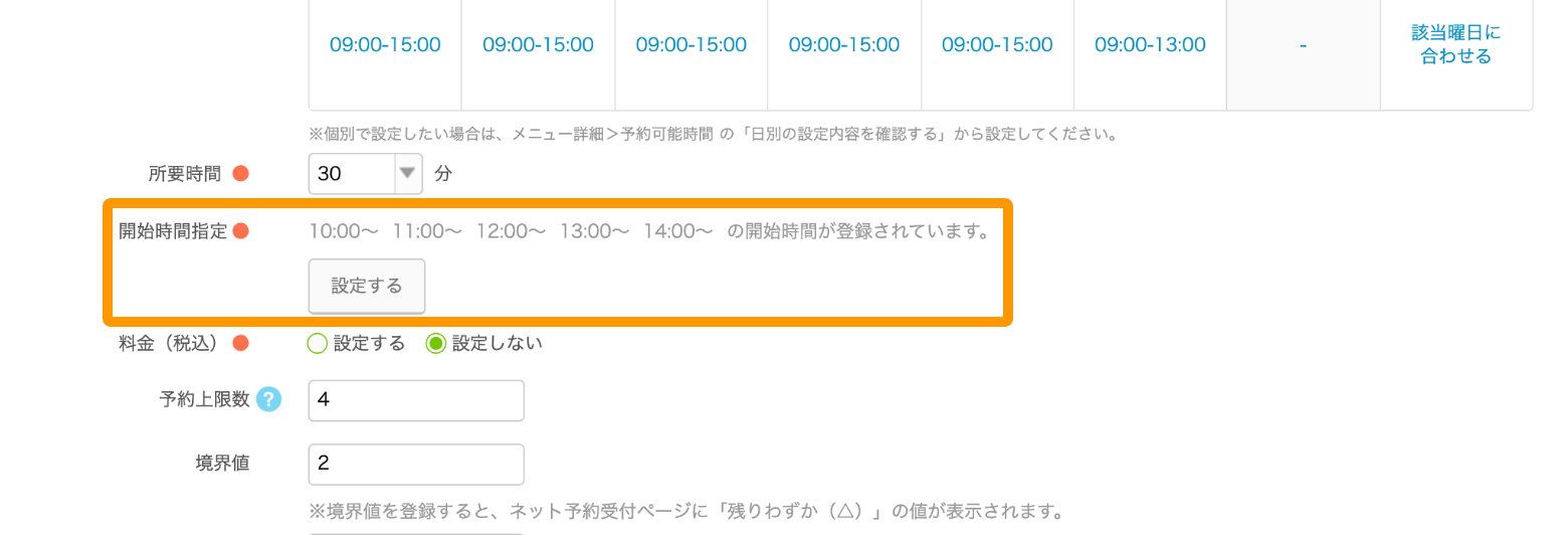 Airリザーブ メニューの確認画面 登録する