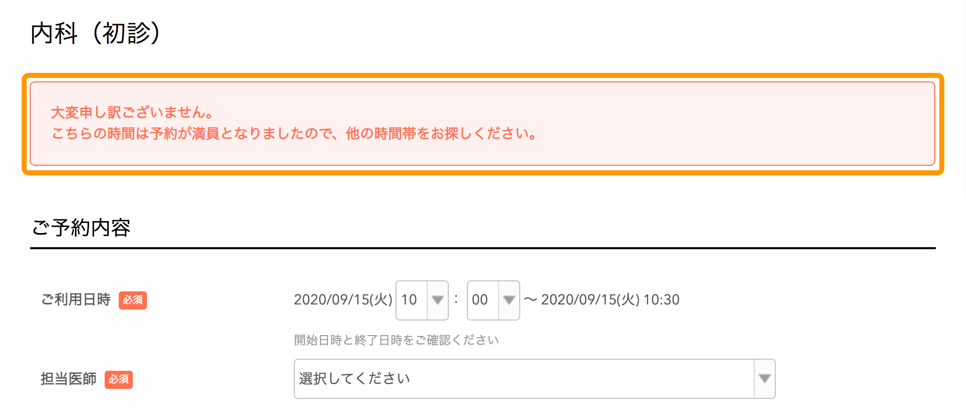 Airリザーブ ネット予約カレンダー（自由受付タイプ） メニュー詳細 大変申し訳ございません。こちらの時間は予約が満員となりましたので、他の時間帯をお探しください。