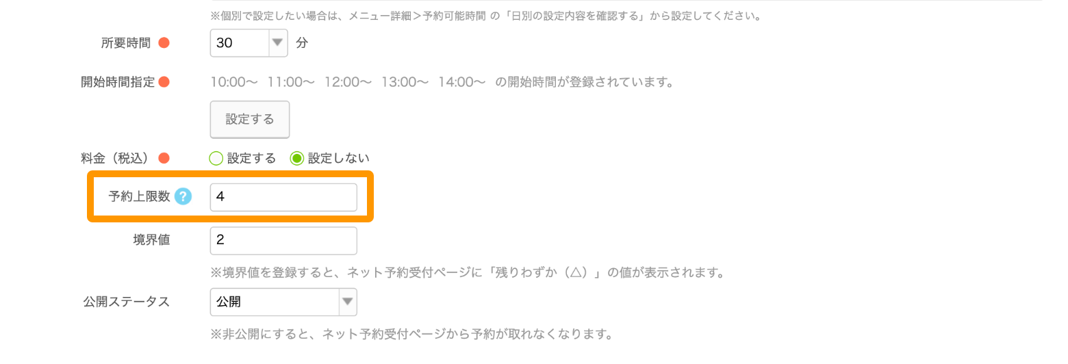 Airリザーブ メニューの確認画面 登録する