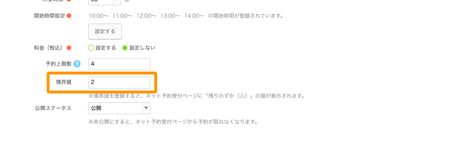 Airリザーブ メニューの確認画面 登録する