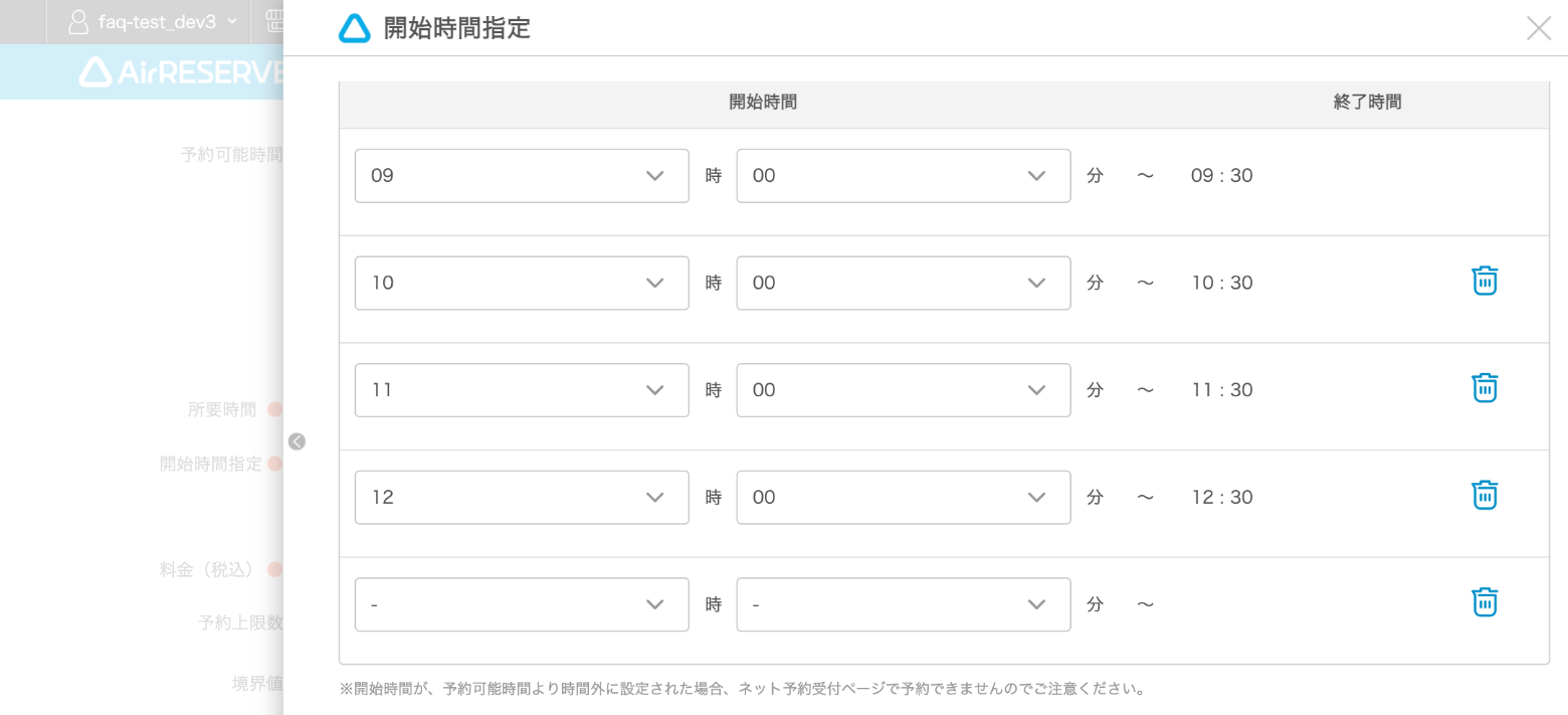 Airリザーブ メニューの変更画面 確認へ進む