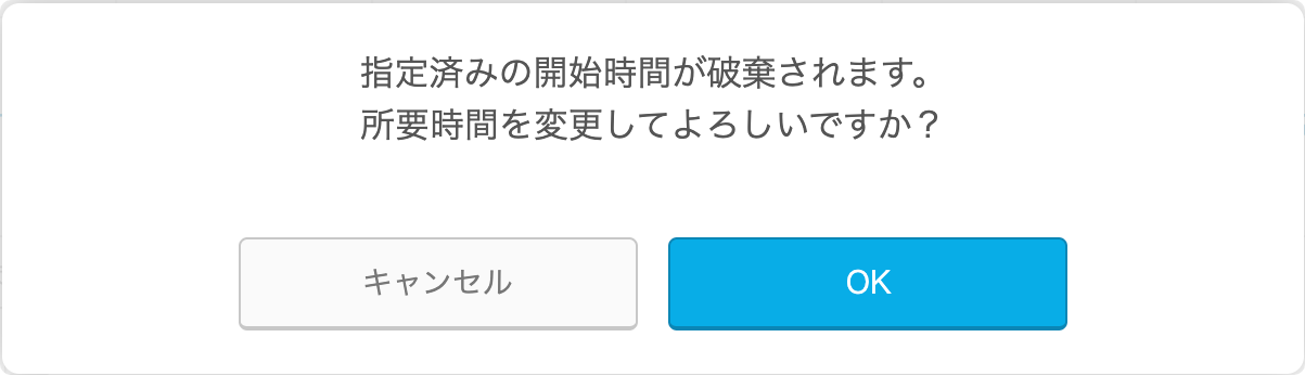 Airリザーブ エラーダイヤログ