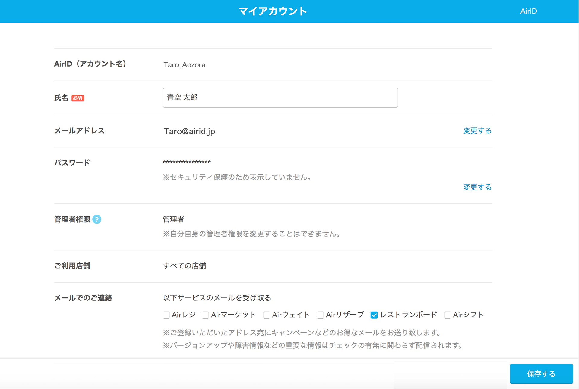 aricemary様への確認ページ ぎす
